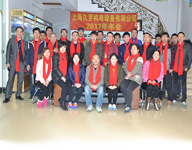 2017年會 2017年會